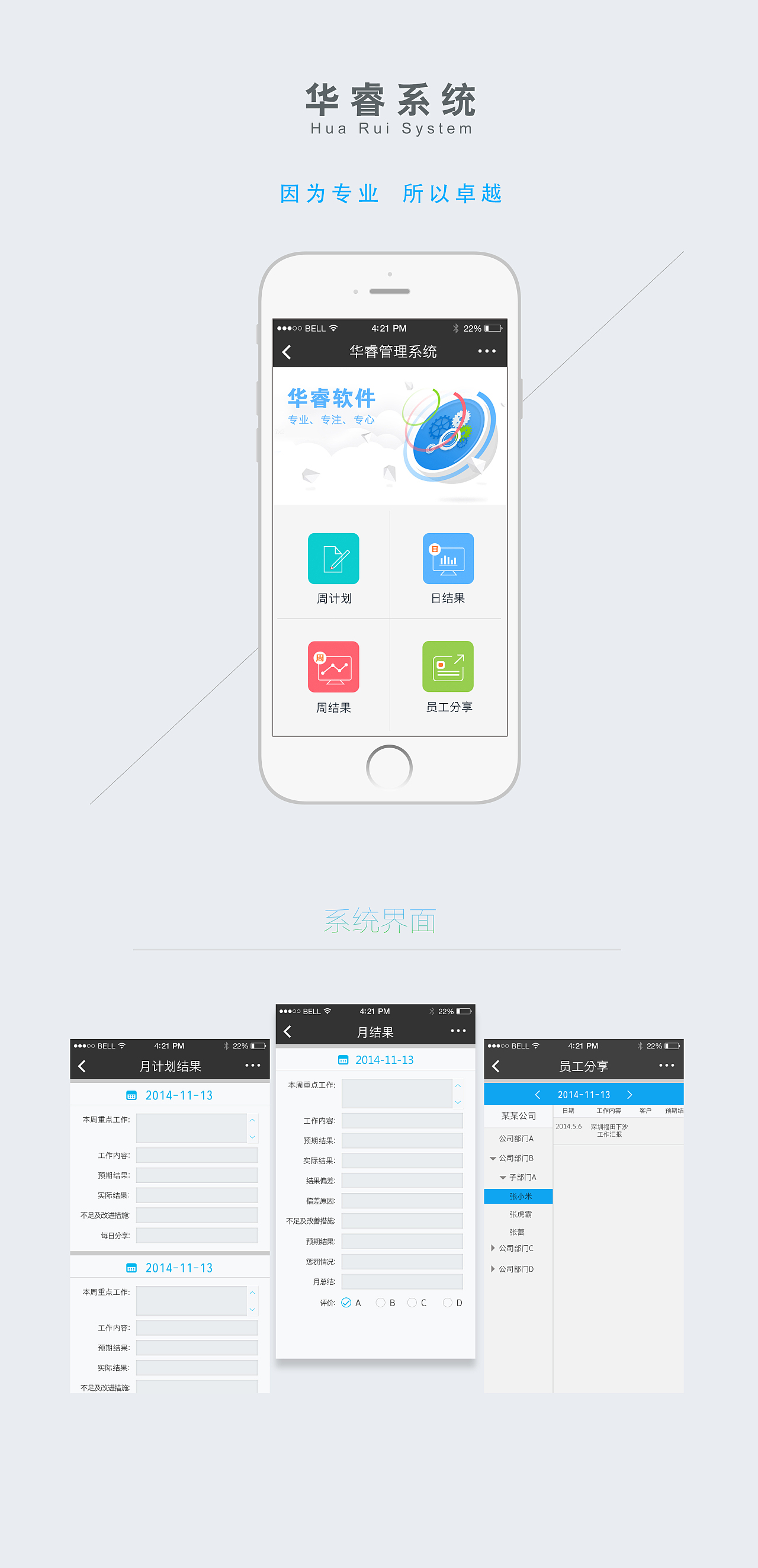移動端系統管理軟件界面設計的關鍵要素與優化策略