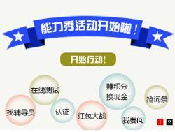 2012年網(wǎng)絡營銷能力秀 數(shù)字浪潮下的網(wǎng)絡經(jīng)營新實踐